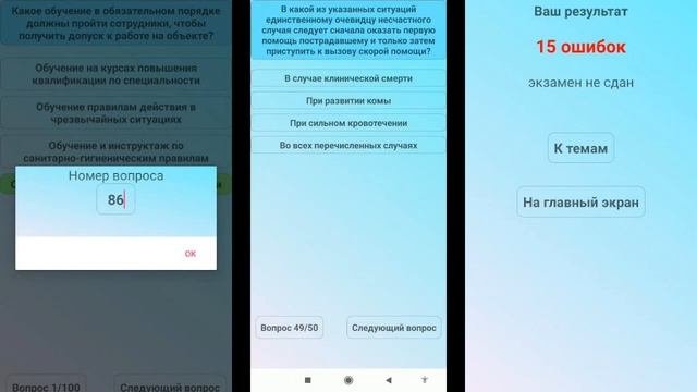 Электробезопасность пятая группа
