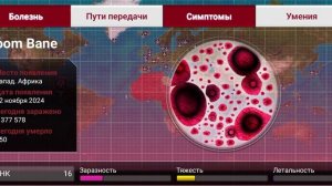 ЗАРАЖАЮ ВЕСЬ МИР!;) |Plague Inc.|