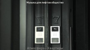 Звуки (Лифтов)