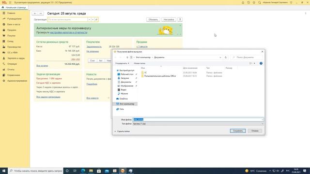 Как загрузить базу в 1С Фреш