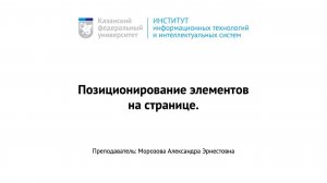 04. Позиционирование элементов на странице