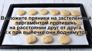 КАК ПРИГОТОВИТЬ ПРЯНИКИ НА СМЕТАНЕ? Мягкие и ароматные пряники на сметане с глазурью