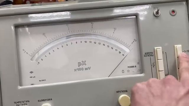 Иономер ЭВ-74