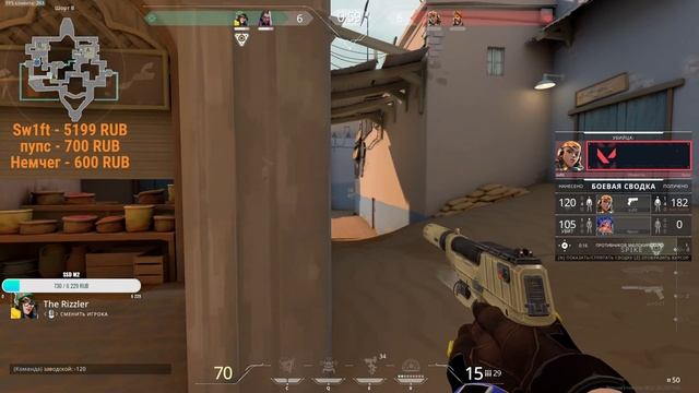 valorant играю рейтинг смотреть онлайн