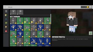 КАК ПОЛУЧИТЬ БЕСПЛАТНО АБСОЛЮТНО ЛЮБУЮ ЭМОЦИЮ В МАЙНКРАФТ PE 1.19.11