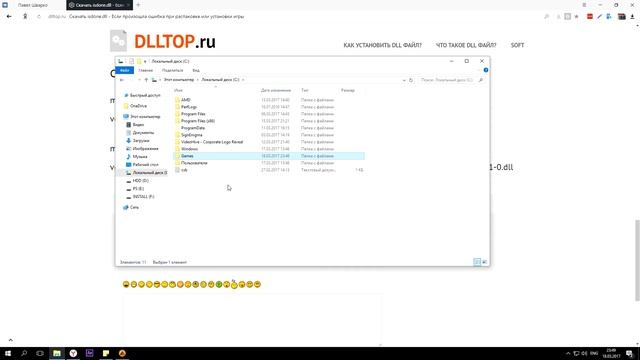 Как скачать isdone.dll, и что делать если произошла ошибка при распаковке смотреть онлайн