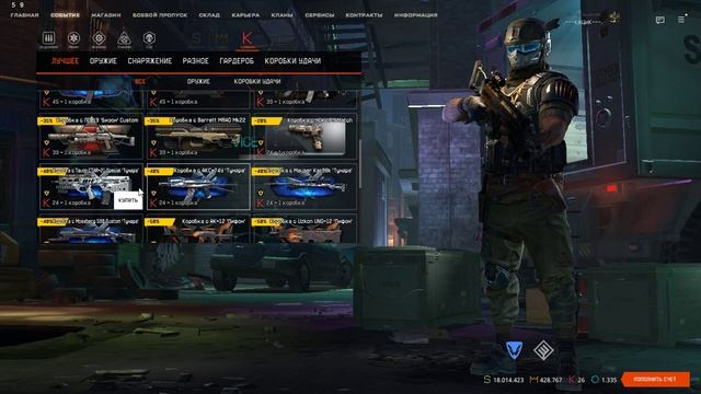 ОБНООВЛЕНИЕ WARFACE смотреть онлайн