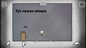 That Level Again 2  уровень 5 Опять он там?