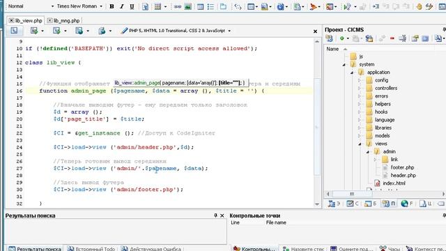 86 подготовка общей библиотеки для контроллеров смотреть онлайн