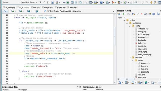 103 Вход в Админку по паролю смотреть онлайн