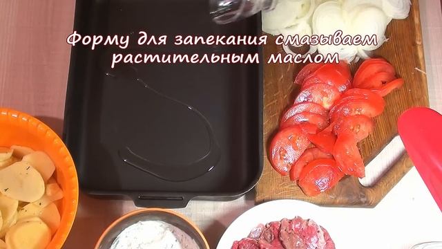 Мясо по французски с помидорами и картошкой  Кулинарный шедевр