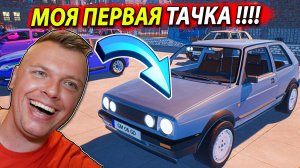 ЕДЕМ на АВТОРЫНОК Купил первую МАШИНУ Auto Sale Life