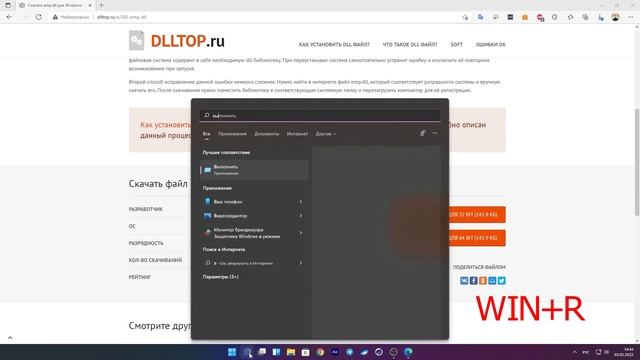 Ошибка нет файла emp.dll - где скачать и как запустить игру? смотреть онлайн