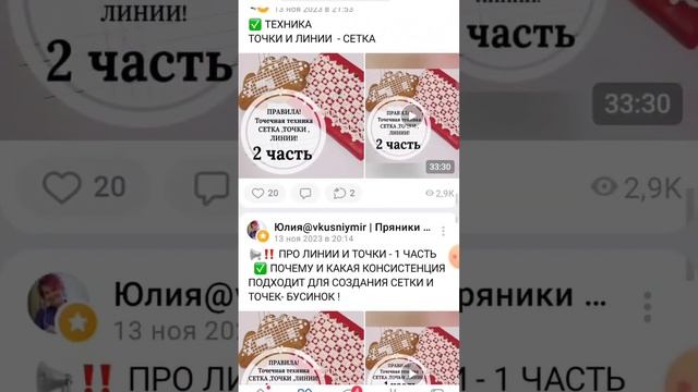 ОБУЧЕНИЕ В РАМКАХ КЛУБА " ПРЯНИЧНЫЙ УНИВЕРСИТЕТ  VKUSNIYMIR"