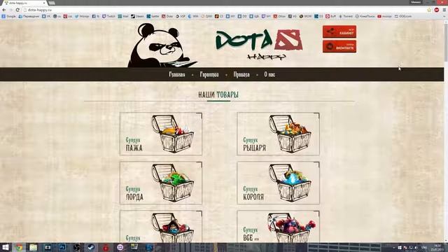 Pandarenization, Магазин Dota-Happy Разоблачение смотреть онлайн