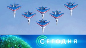 «Сегодня»: 12 ноября 2024 года. 13:00 | Выпуск новостей | Новости НТВ