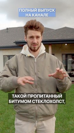 Кровля для дворцов, храмов и домов состоятельных людей!