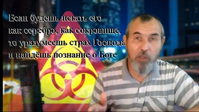 Духовный КАРАНТИН смотреть онлайн