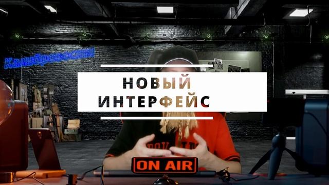 Новый интерфейс, 3D прицелы, контент из БП. ММО от 1C GS ? . Калибровости 18 #калибровости #caliber