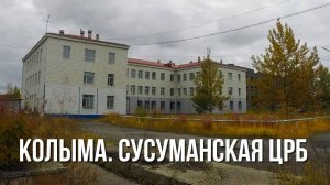 Колыма-эндуро. Мотопрогулка по Сусуману. Окрестности ЦРБ. Yamaha Serow