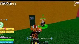 Ролю фрукты пока не выпадет мифик день1#BloxFruits