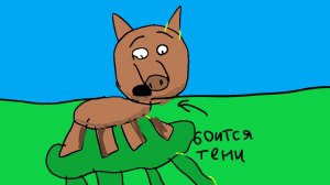 Дикая свинья боится своей тени