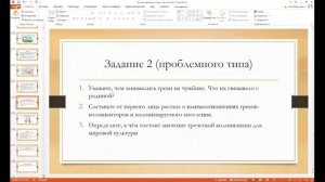 Урок 33. Греческие колонии на берегах Средиземного и Чёрного морей