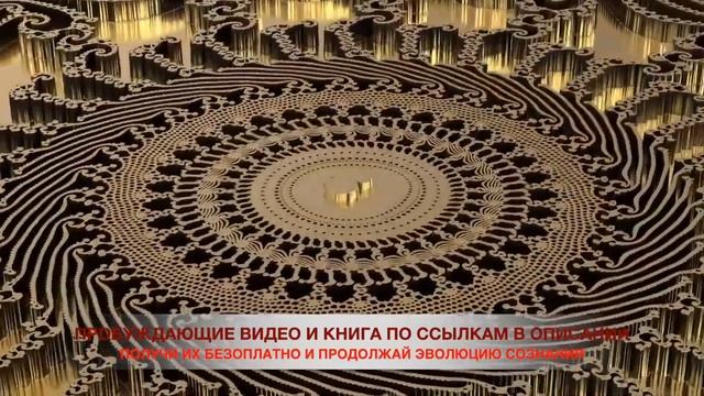 Что такое Метатрон. О мерностях сознания и эволюции души. #медитацияновоговремени #эволюциядуши #дн