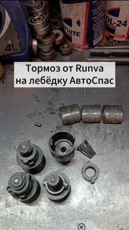 Тормоз Runva на лебедке АвтоСпас - не работает.