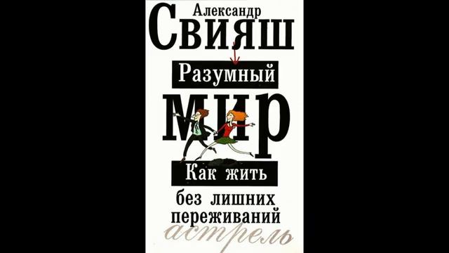 Как открыть в себе качества предпрнимателя.  Александр Свияш