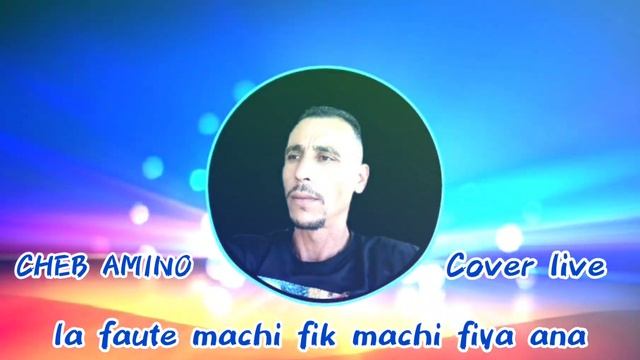 cheb Amino live 2023 la faute machi fik machi fiya ana cover cheb houssem смотреть онлайн