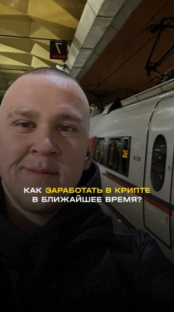 Пиши «Разбор» в комментарии, вышлю тебе подробные инструкции как заработать на этих монетах!