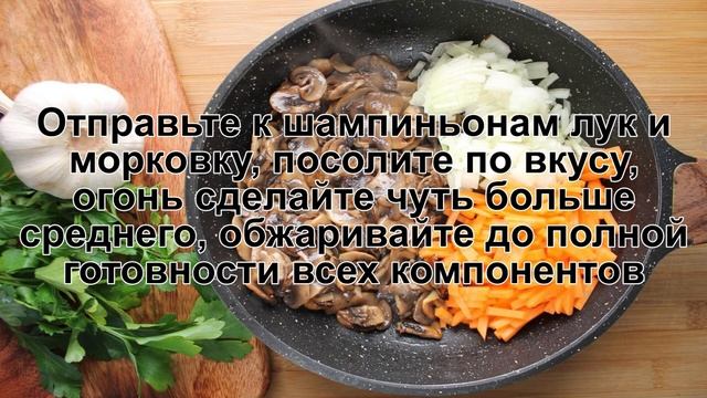 КАК ПОЖАРИТЬ ГРИБЫ С МОРКОВЬЮ И ЛУКОМ? Сытные и ароматные жареные грибы шампиньоны на сковороде смотреть онлайн