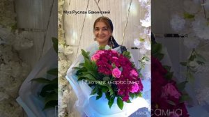 Патимат Гусейнова —- Гегюрчюн🕊️