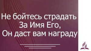 Посвящение