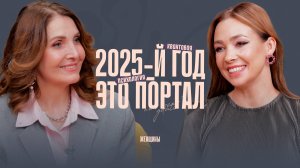 «2025-й год – это портал». Куда стремится человечество? План эволюции