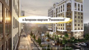 Квартиры с террасой. Квартал Романовский сдан.  #жилойкомплекс #застройщик #недвижимость #террасы