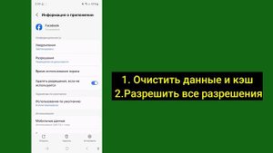 Как исправить проблему с отсутствием истории в Facebook ||  История Facebook не отображается