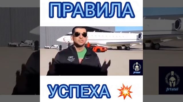Правила успеха - целеустремленность!!!