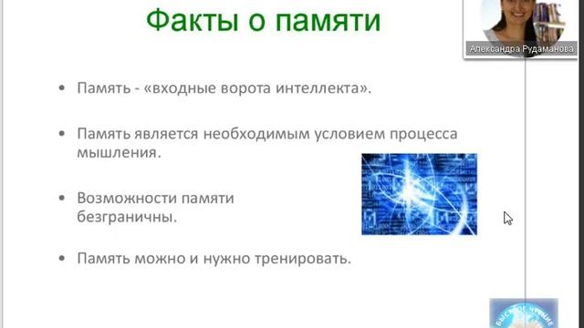 Александра Рудаманова