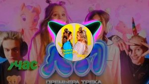 Песня - Лп Милана Хаметова (remix)