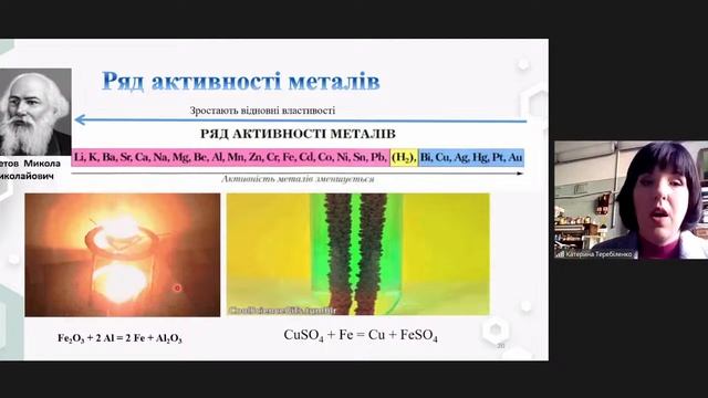 Друга частина фіналу Всеукраїнського турніру юних хіміків імені академіка В. В. Скопенка 2024 . смотреть онлайн