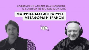 Какие процессы запускает пост-дипломная подготовка телесных терапевтов
