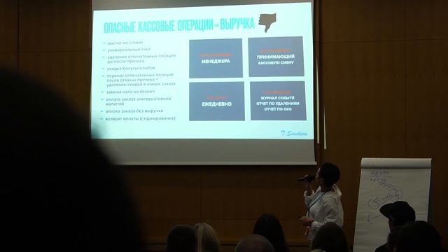 Финансовые утечки: почему корабль тонет