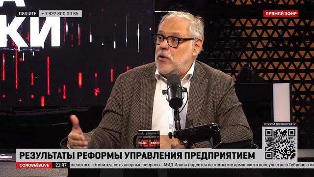 Экономика по-русски Соловьёв LIVE 27 декабря 2023 года
