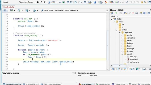 84 Загрузка настроек из БД смотреть онлайн