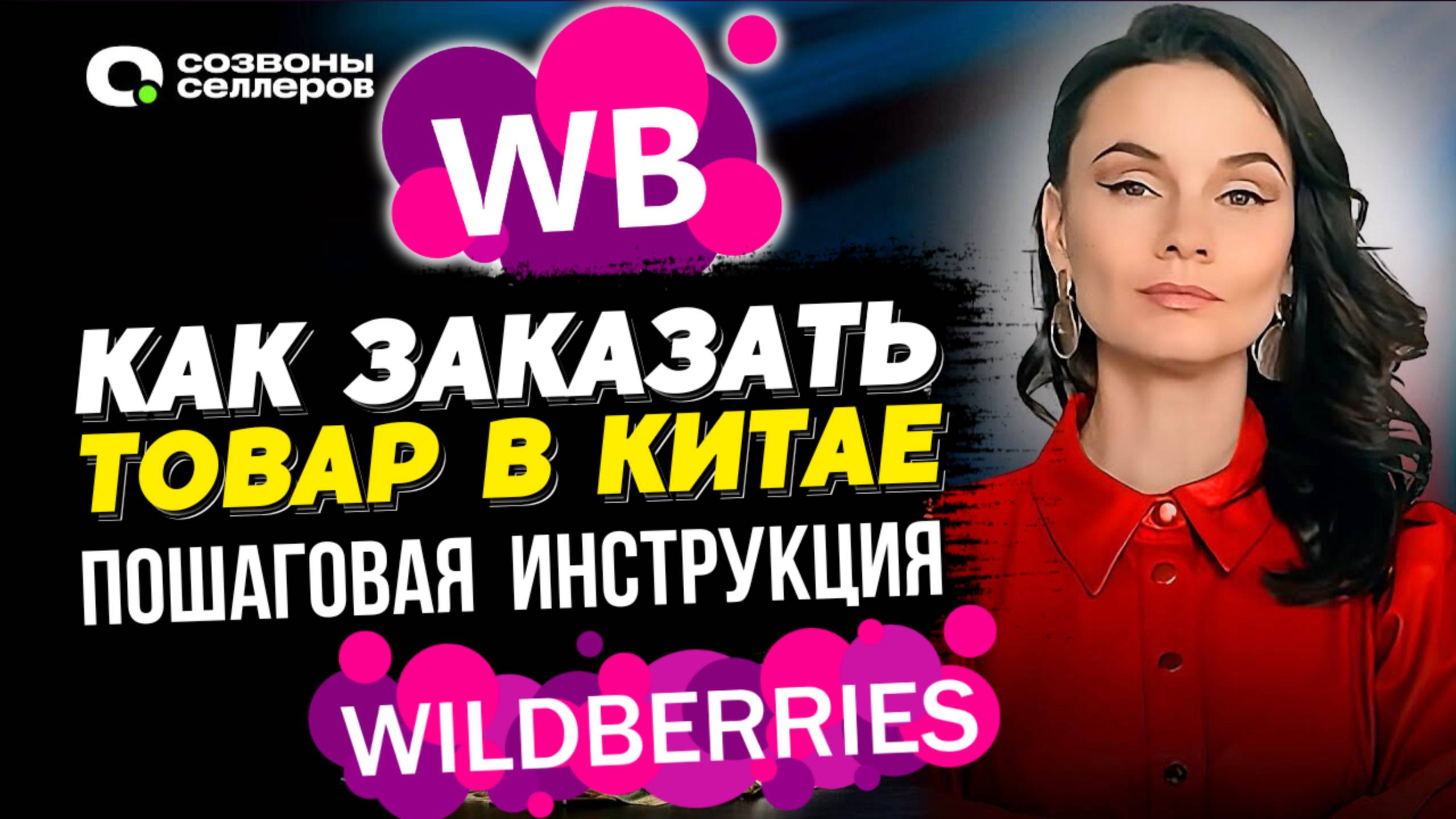 6 ШАГОВ К УСПЕШНОЙ ДОСТАВКЕ ТОВАРА ИЗ КИТАЯ ✅ OEM и ODM смотреть онлайн