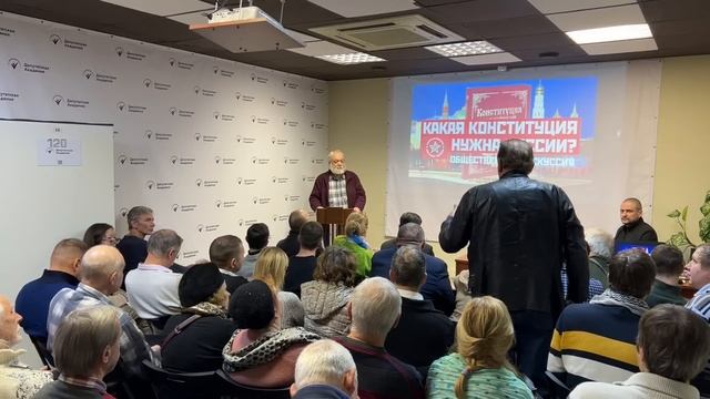 КАКАЯ КОНСТИТУЦИЯ НУЖНА РОССИИ?