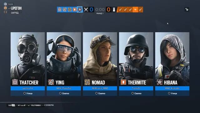 Rainbow six siege смотреть онлайн