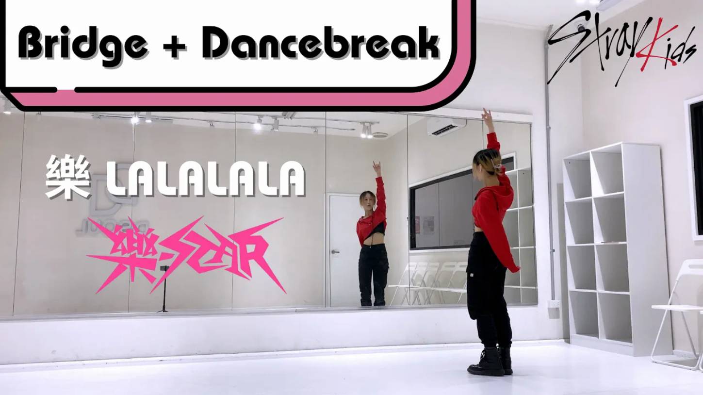 @StrayKids 스트레이키즈 '락 (樂) (LALALALA)' - Dance Tutorial (Slow & Mirror) - Pt 4 - Bridge & Dancebreak